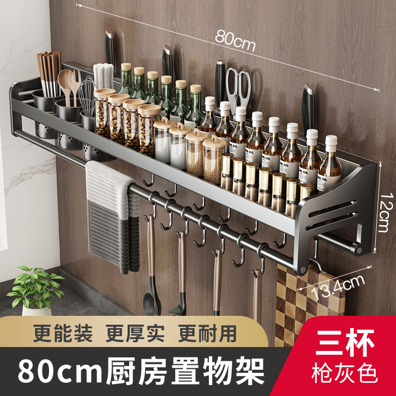 총 회색 80CM 3 컵 스테인레스 스틸 스파이스 랙