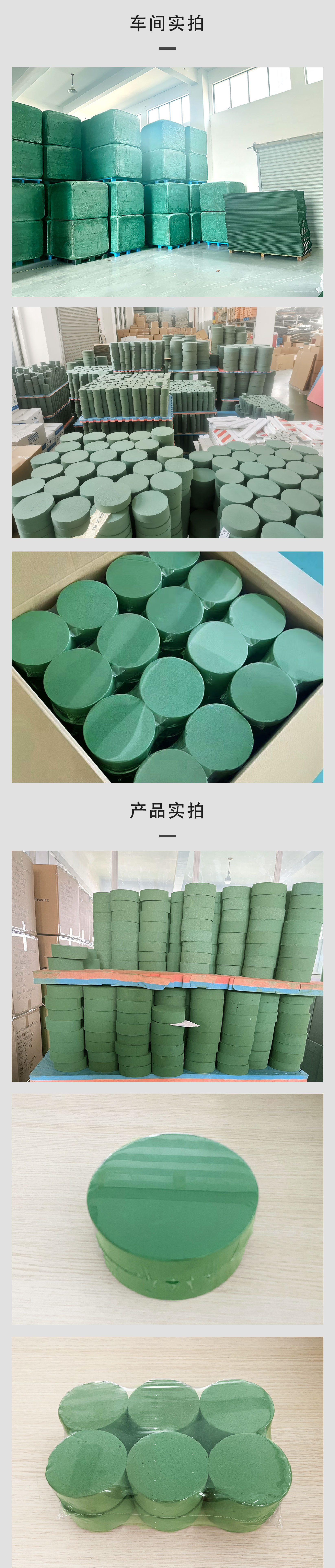 2024.10.29金喜圆柱花泥详情修改_画板 1 副本 2