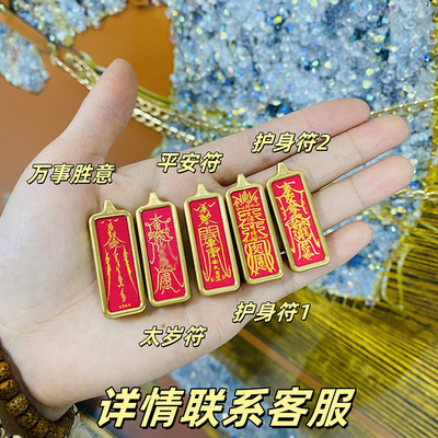 钛钢唐卡盒太岁符经文有求必应单面随身钛钢吊坠金色方形厂家直供|ru