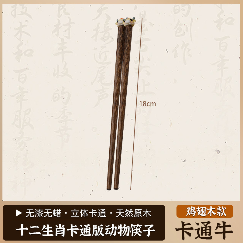 18cm 닭날개 나무젓가락-소(홀수,짝수)
