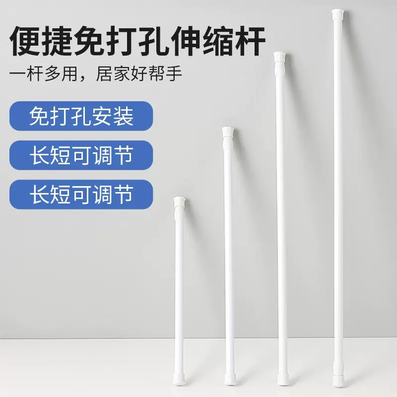 免打孔伸缩杆窗帘杆阳台晾衣杆厨房卫生间收缩杆挂杆免安装门帘杆