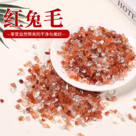 厂家供应天然红兔毛 水晶 原石 碎石 饰品摆件装饰 鱼缸彩石子DIY