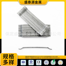 江西成排端鈎鋼纖維60*0.75mm 耐火鋼纖維 高抗拉混凝土鋼纖維