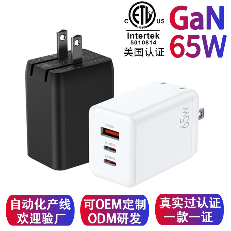 Gallium nitride 65W Mini Portable Charger for Apple/Google/Microsoft Tablet PC power adapter