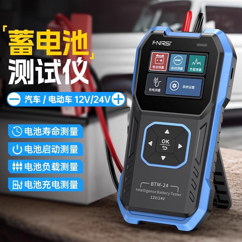 FNIRSI BTM-24汽车蓄电池检测仪电动车电瓶寿命12V24V电压电量测|undefined