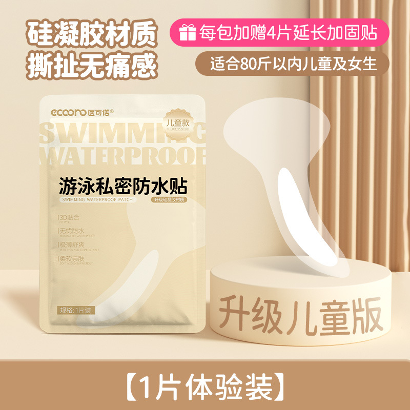 16*25 children's silicone gel model (including 4 pieces of reinforcement stickers)