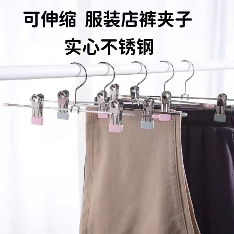 儿童防风衣架防滑可调节不锈钢伸缩裤架裤夹 西裤子带夹子收纳架