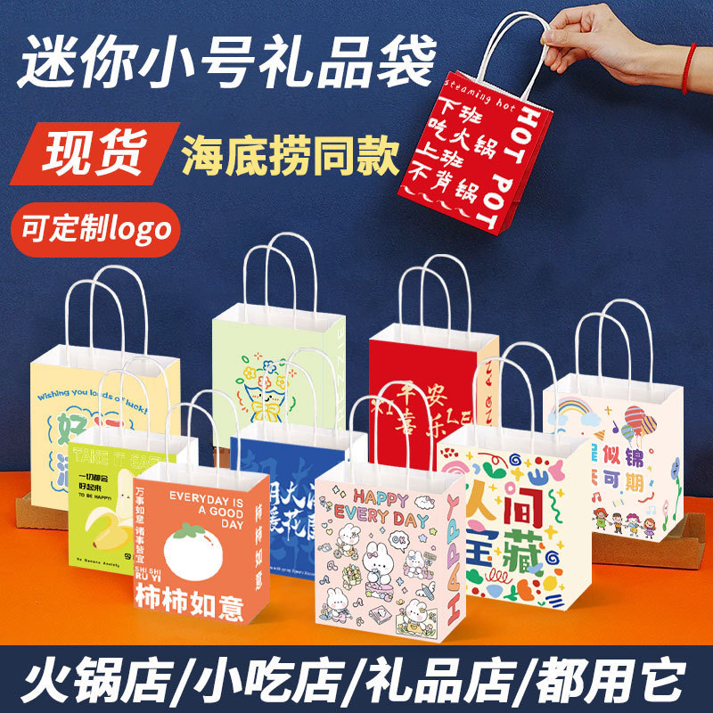 Kraft Paper Tote Bag Gift Bag small size Ins Style Mini Gift Bag Haidilao Packing Bag Custom Logo