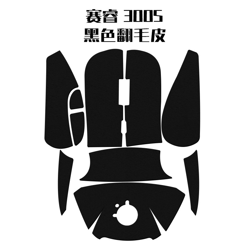 [Full package] 1 piece of black suede anti-slip sticker [Free cleaning cotton]