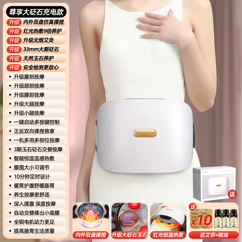 揉腹仪热敷砭石正反按摩肚子腹部腰部背部按摩跨境按摩器家用按摩|undefined