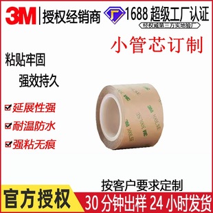 3M9495LE transparent double-sided adhesive small tube core ultra-thin PET strong adhesive seamless waterproof tape touch screen adhesive