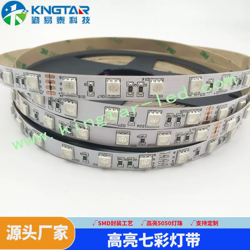 LED七彩RGB灯带三色变光酒店KTV家装商用室内低压12V24V灯条批发