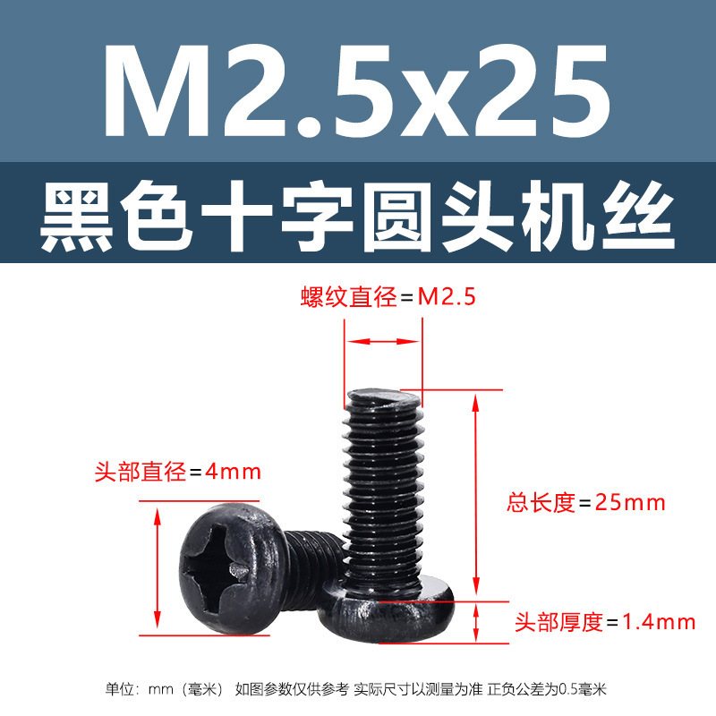 M1 m2鉄黒十字丸頭平尾機糸炭素鋼盤頭ボルト機歯ねじpm電子小ねじ|undefined