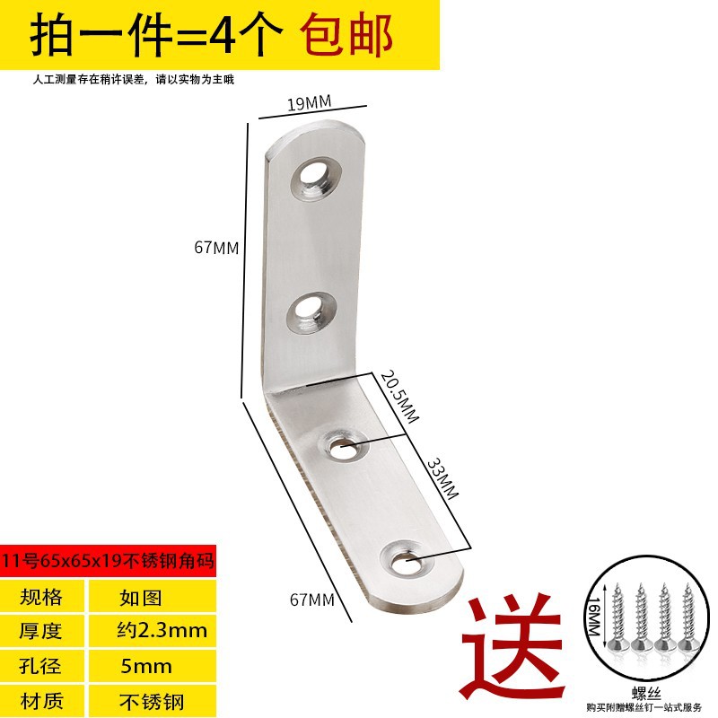 Ángulo de acero inoxidable 90 grados ángulo recto fijador tipo t l soporte ángulo de hierro triangular soporte de hierro pieza de conexión de muebles de hierro