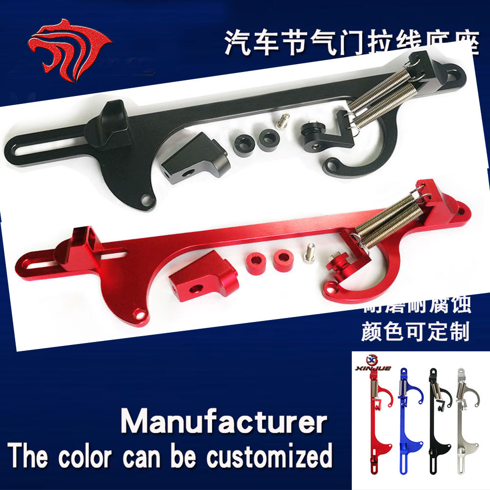 Throttle Base Cable Base Aluminum Alloy Throttle Bracket