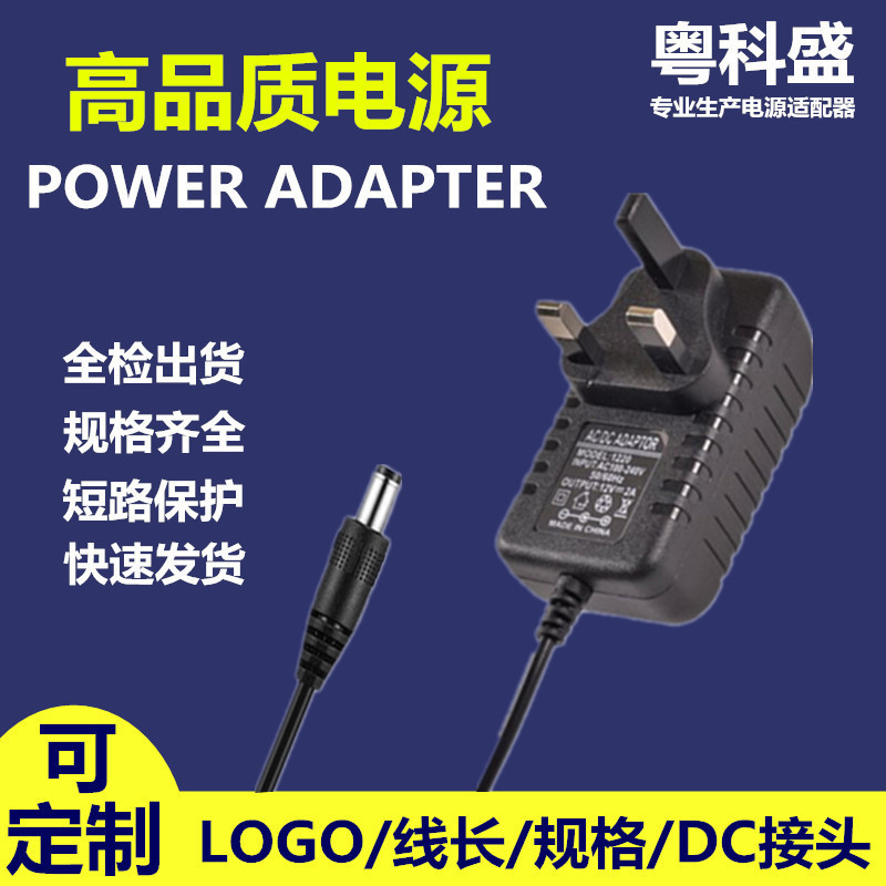 12V2A British Standard Power Adapter 5V2A 6V9V12V1A 12V3A 15V2A 24V1A British Standard Power Supply 12V2A British Standard Power Adapter 5V2A 6V9V12V1A 12V3A 15V2A 24V1A British Standard Power Supply