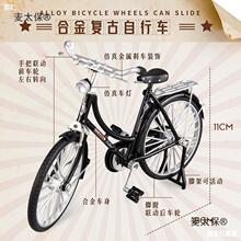 太保麦太保手工自行车模型道具女复古车实用二八大杠diy老式小无