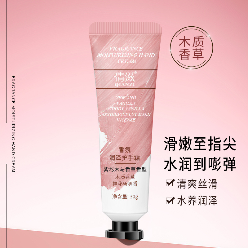 倩滋香氛護手霜批發防乾裂補水保濕滋潤不油膩便攜款福利品