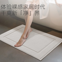 高档纯棉地巾轻奢素色酒店地垫防滑垫全棉双面吸水透气速干脚垫