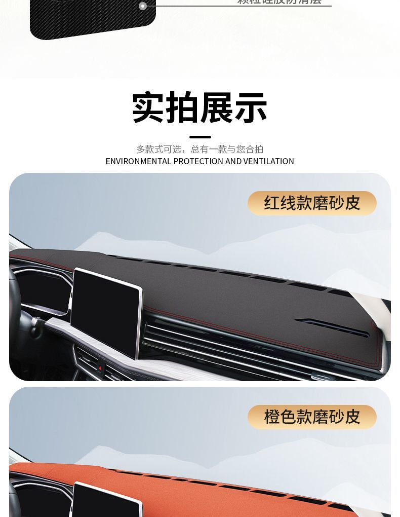 Light-Blocking Mat Suitable for Leapmotor C11, T03, C01, S01, C10 Car Dashboards, Sun Protection and Heat Insulation, Wholesale