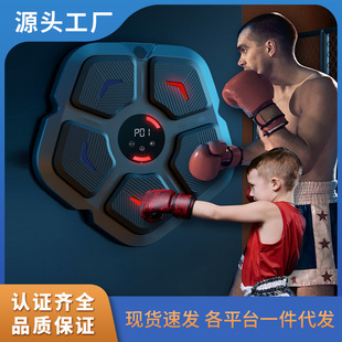 Cross-border Hot Sale Smart Bluetooth Music Boxing Target Electronic Target Boxing Wall Target Boxing Machine Music Boxing Trainer
