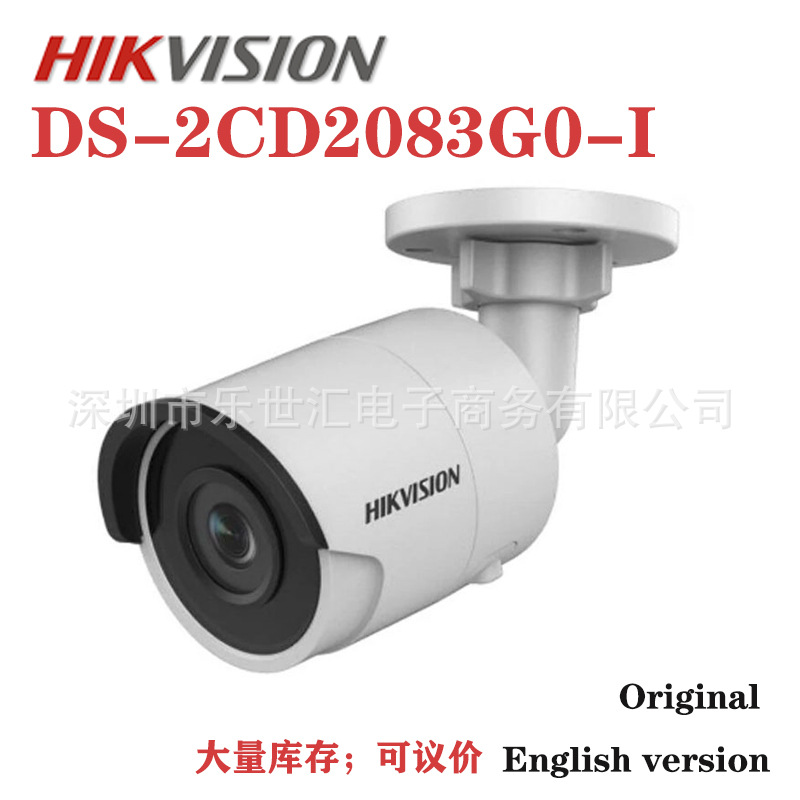 DS-2CD2083G0-I Network Camera Hikvision海康威视网络摄像机