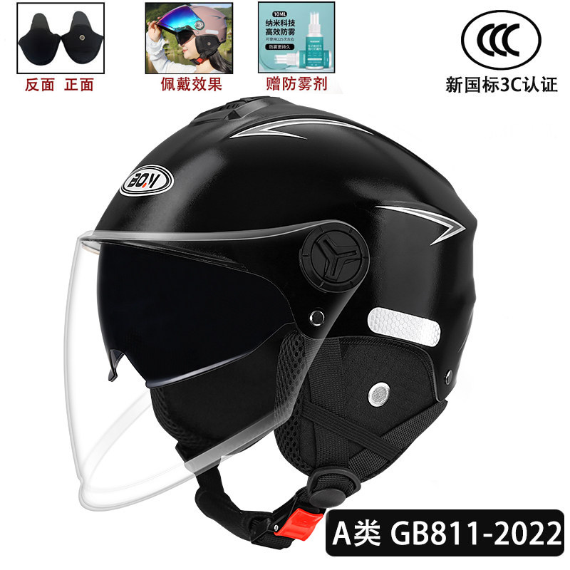 이중거울-매트블랙-투명 [탈착식 귀보호구]