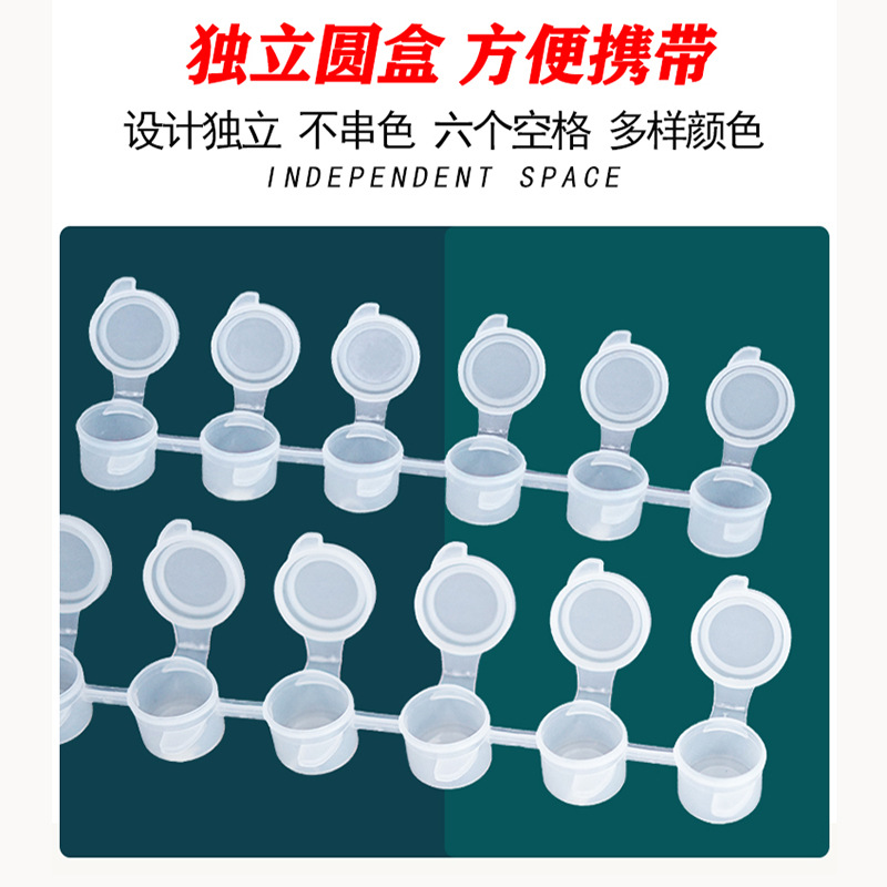 3ml六连体颜料空盒石膏彩绘空盒子DIY手绘颜料盒丙烯空盒水彩盒