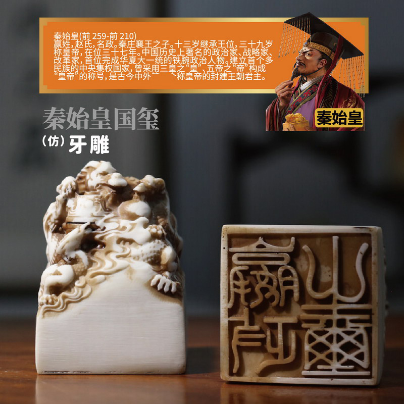 帝王伝国玉璽陛下は秦の始皇帝の印鑑文創考古盲箱に登って文化財の子供のおもちゃを掘り起こしてください。|undefined