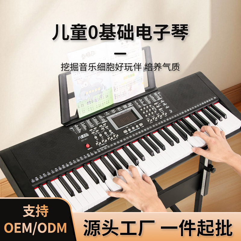 Portable Electronic Keyboard for Elementary School Students, Smart Piano for Beginners, Wholesale Multifunctional 61-Key Children's Electronic Keyboard for Cross-Border Sales