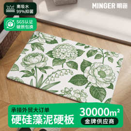 跨境浴室地垫绿色植物硅藻泥硬垫防滑吸水硅藻土厕所卫生间脚垫
