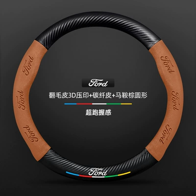 for All Seasons | Steering wheel cover - suede-3d-embossed-carbon-fiber-leather-saddle-brown-round-no-label-default