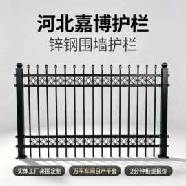 锌钢护栏厂家定 做围墙护栏小区隔离防护栅栏防攀爬锌钢围墙护栏