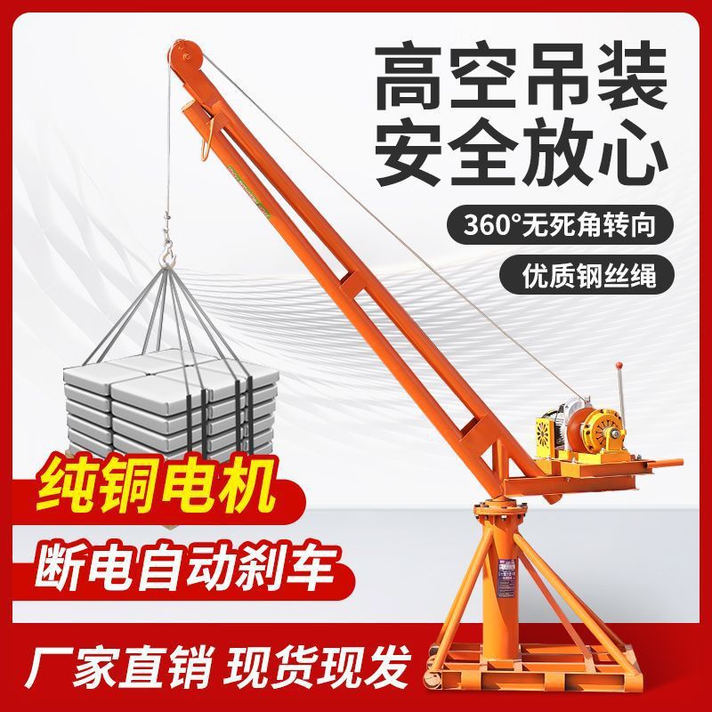 吊机家用小型提升机220V室外建筑装修升降起重机吊运机吊粮机电动
