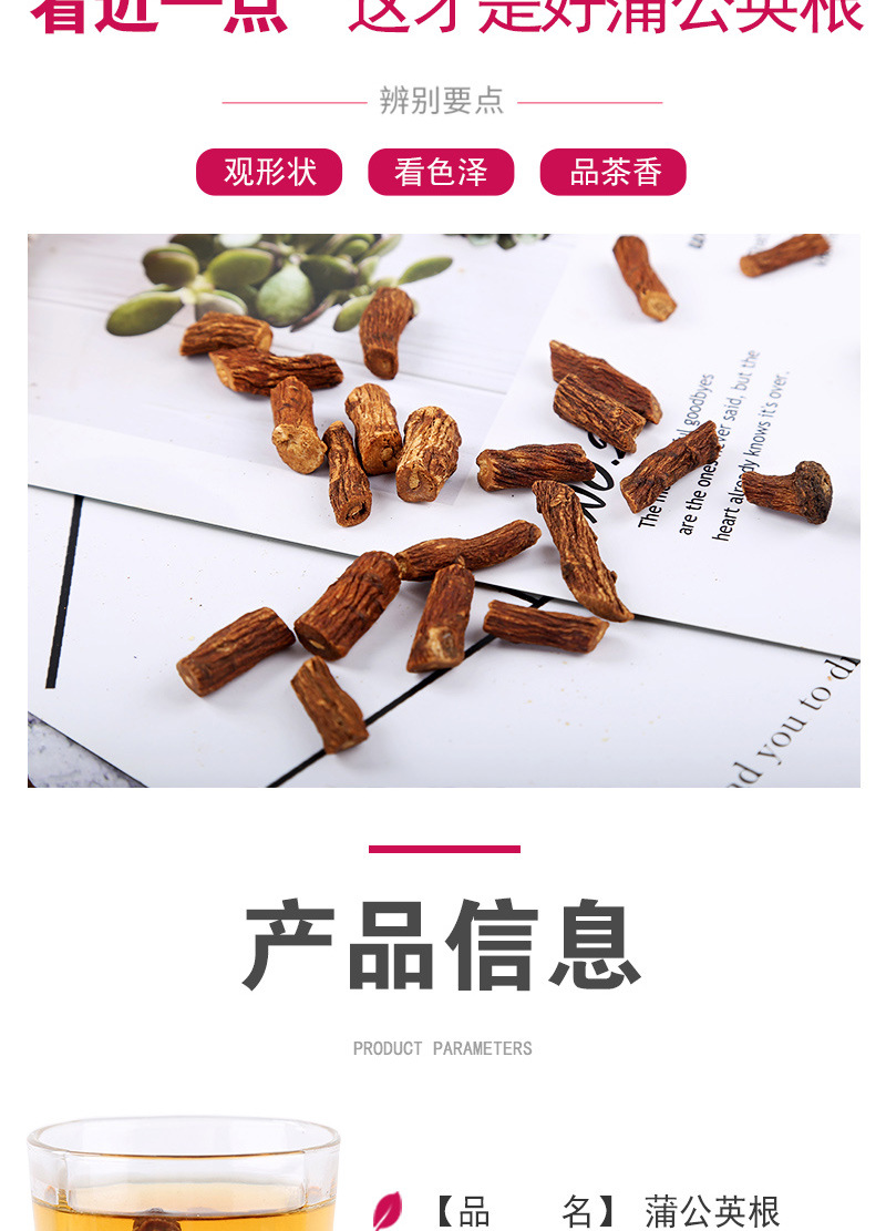 Dandelion Root Tea (Taraxacum officinale) — Dried Pú Gōng Yīng Root, Loose Herbal Tea quality and texture