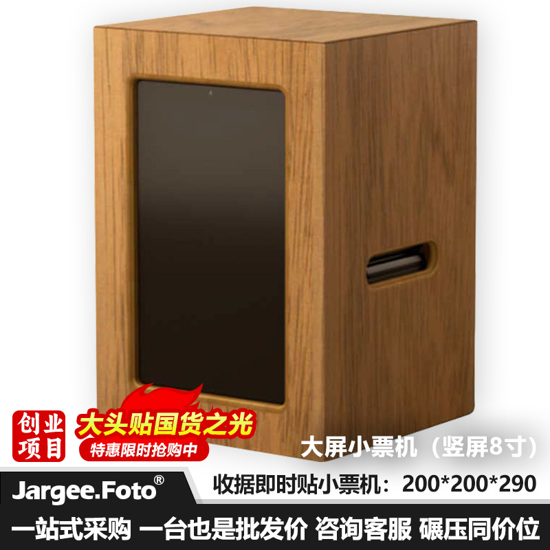 새로운 Jargee Foto-Flagship Edition—대형 화면을 갖춘 소형 영수증 기계 8inch