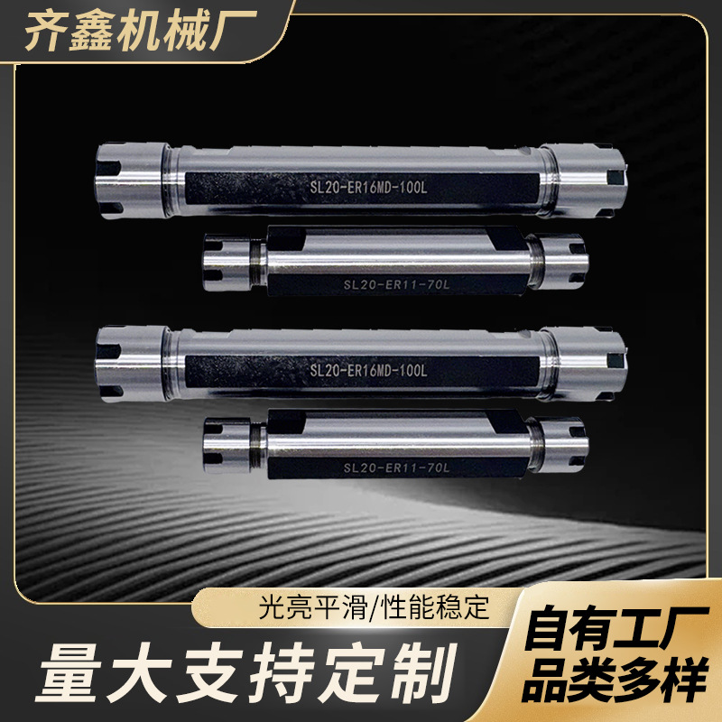双头延长杆侧固延长杆ER11 ER16双头A/M内冷刀加长连接杆内冷刀具
