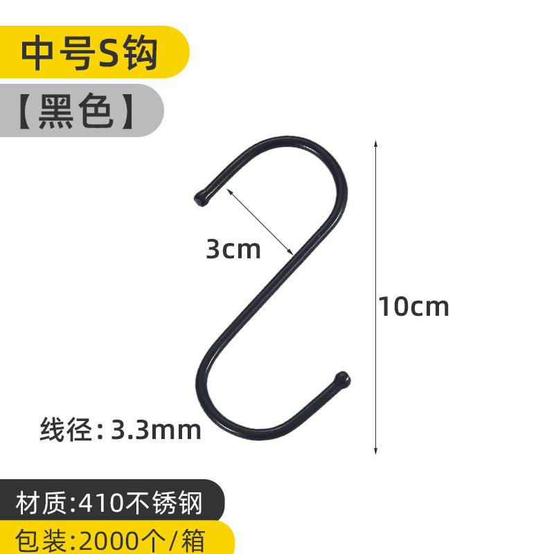 フックs型シングルフック丸珠ヘッドフックステンレスプラス太フック多目的クロスバーsフックホーム細い曲げフック|undefined