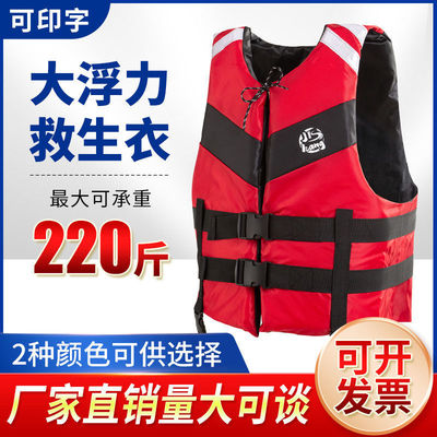 Life jacket adult buoyancy Go fishing children vest Marine major Adult portable Vest summer Thin section