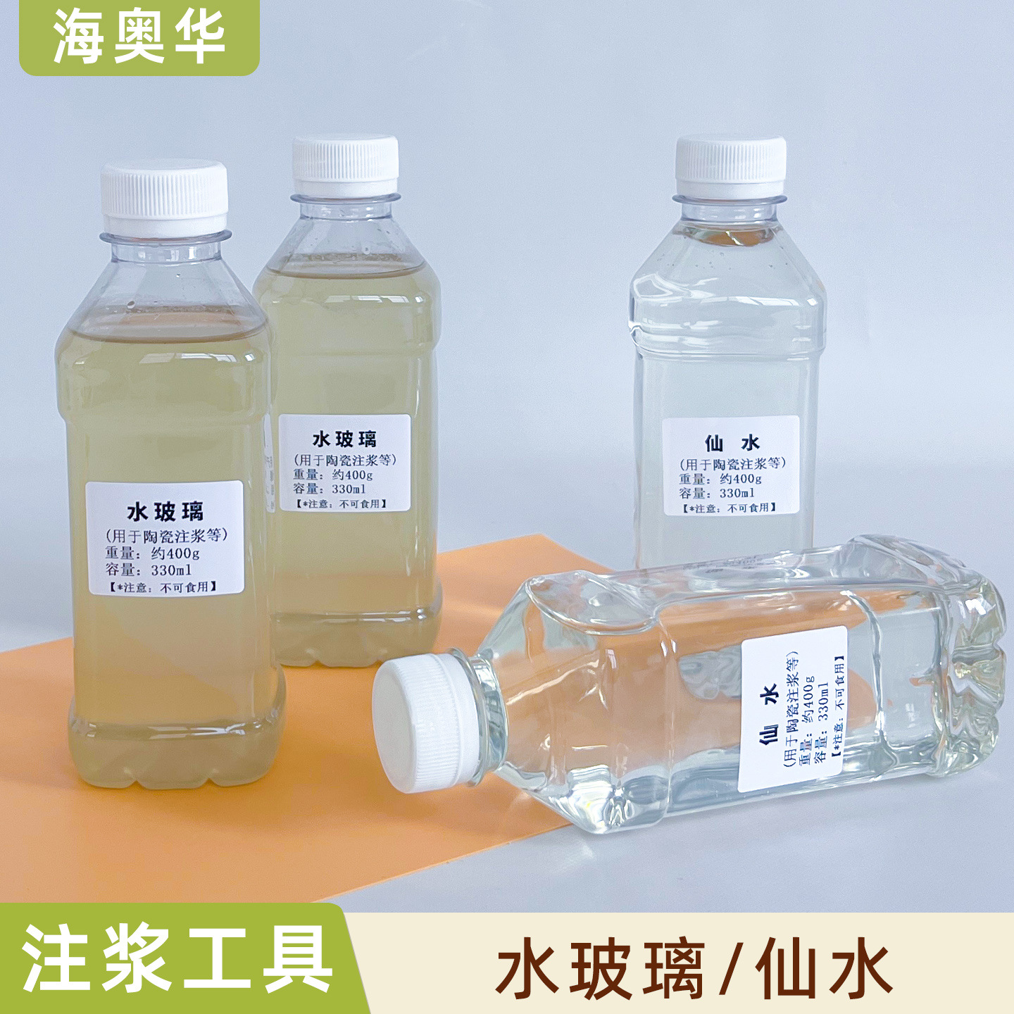 海奥华 Ceramic tools sodium silicate sodium silicate to enhance mud fluidity mixing mud for grouting