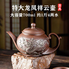 紫砂壶家用大容量过滤泡茶壶单壶陶瓷朱泥大号龙凤养生壶功夫茶具