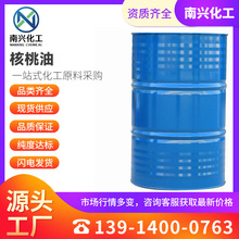 现货供应 厂家直发 核桃油 核桃精油 胡桃籽油 8024-09-7