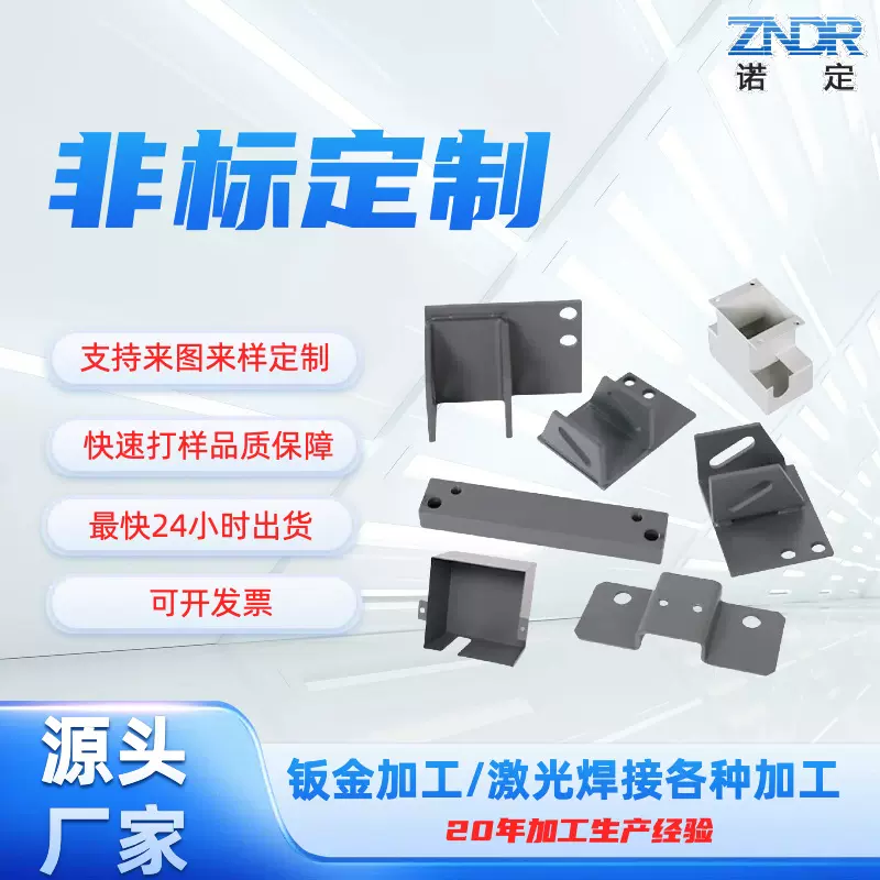 上海工厂非标钣金件激光折弯焊接异形件加工钣金打样钣金加工定制