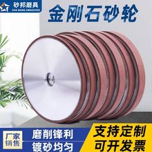 金刚石平行砂轮片木工刀具树脂合金磨盘瓷砖切割片平面抛光机锯片