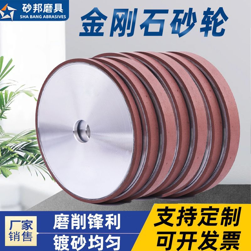 金刚石平行砂轮片木工刀具树脂合金磨盘瓷砖切割片平面抛光机锯片