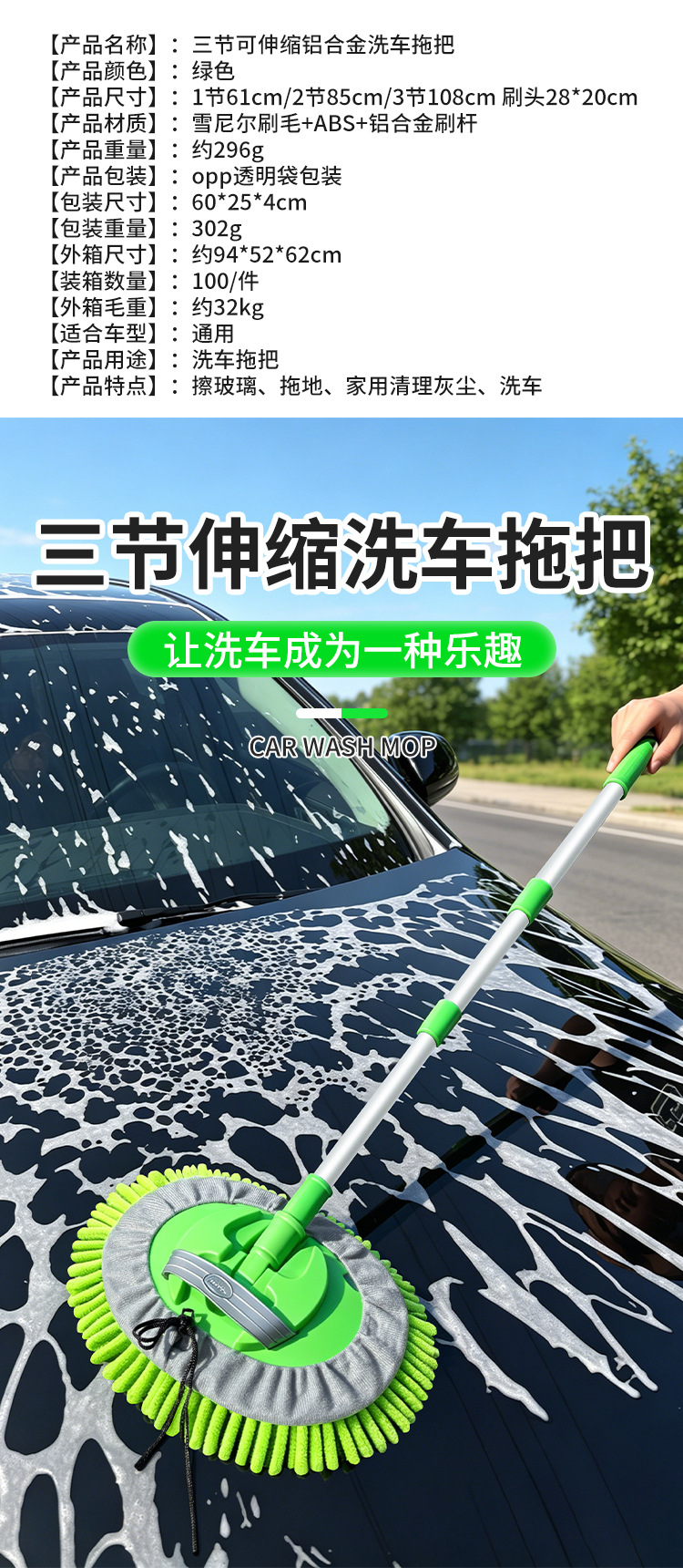 Car wash mop car brush retractable chenille car wash brush car cleaning tools dust duster