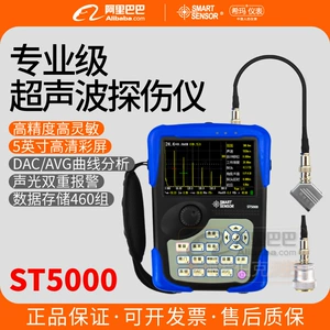 希玛 ST5000 Ультразвуковой дефектоскоп Внутренние дефекты металла Сварные трещины Отверстия Инструмент неразрушающего обнаружения