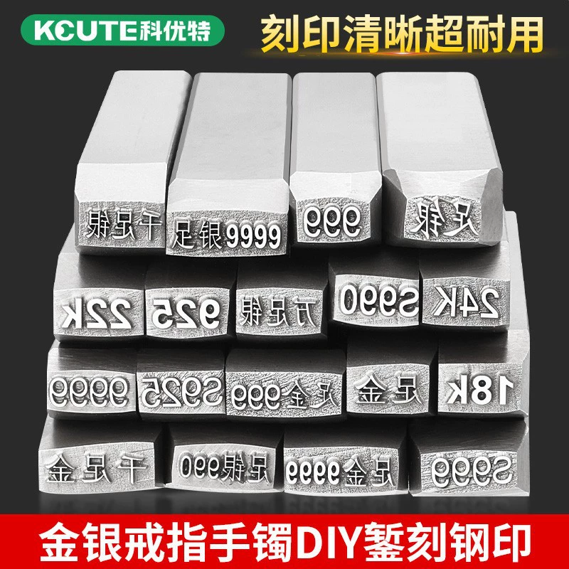 Золото для ног 9999 ювелирных изделий стальная печать 18-каратное золото для ног серебряная стальная печать