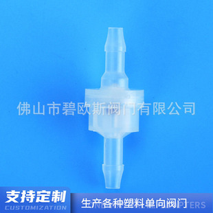 Выделенный пластиковый однонаправленный клапан устойчивость к водостойкости кислородной устойчивости 4 мм односторонний клапан, дизельный пластиковый клапан пар