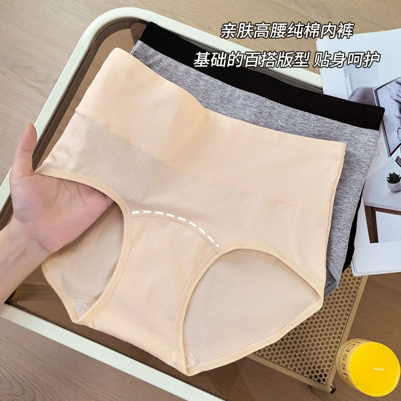 Cotton underwear, long trousers, antibacterial comfortable breathable pants, high waist